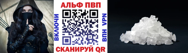 Купить  Москва  Alpha-PVP Соль 