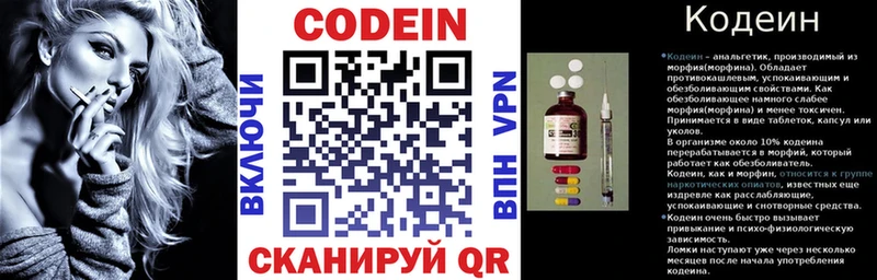 Купить  Москва  Кодеин напиток Lean (лин) 