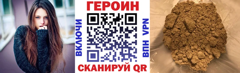 ГЕРОИН VHQ  Купить закладки  Москва 