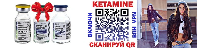 КЕТАМИН VHQ  Купить  Москва 