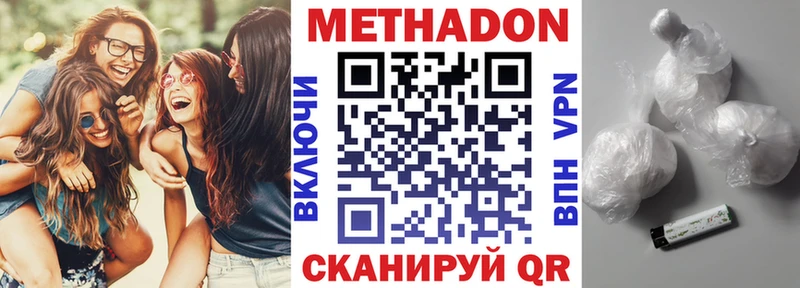 Купить закладки Москва МЕТАДОН methadone